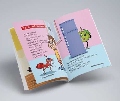 ખિસકોલીનું બચ્ચું